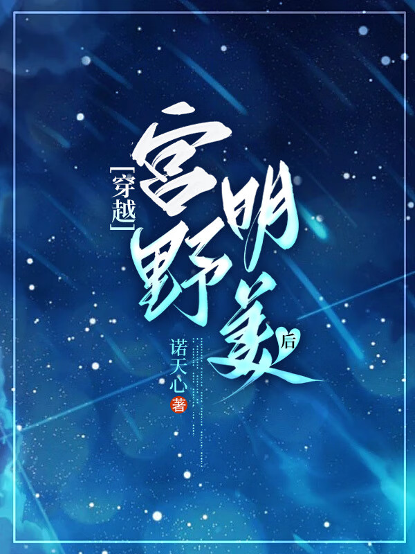 女主穿越成宫野明美