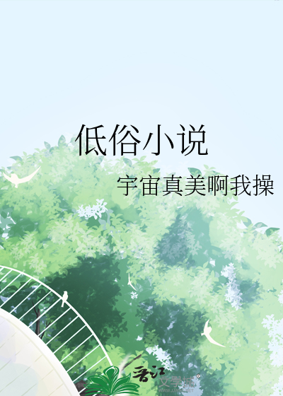 低俗小说沃夫是谁演的