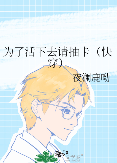 我选择成为邪神最新章节列表