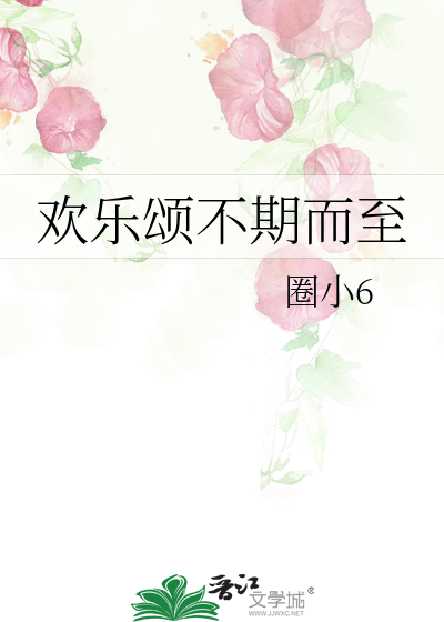 欢乐颂不合