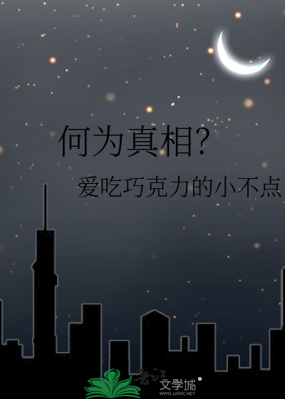 你信什么