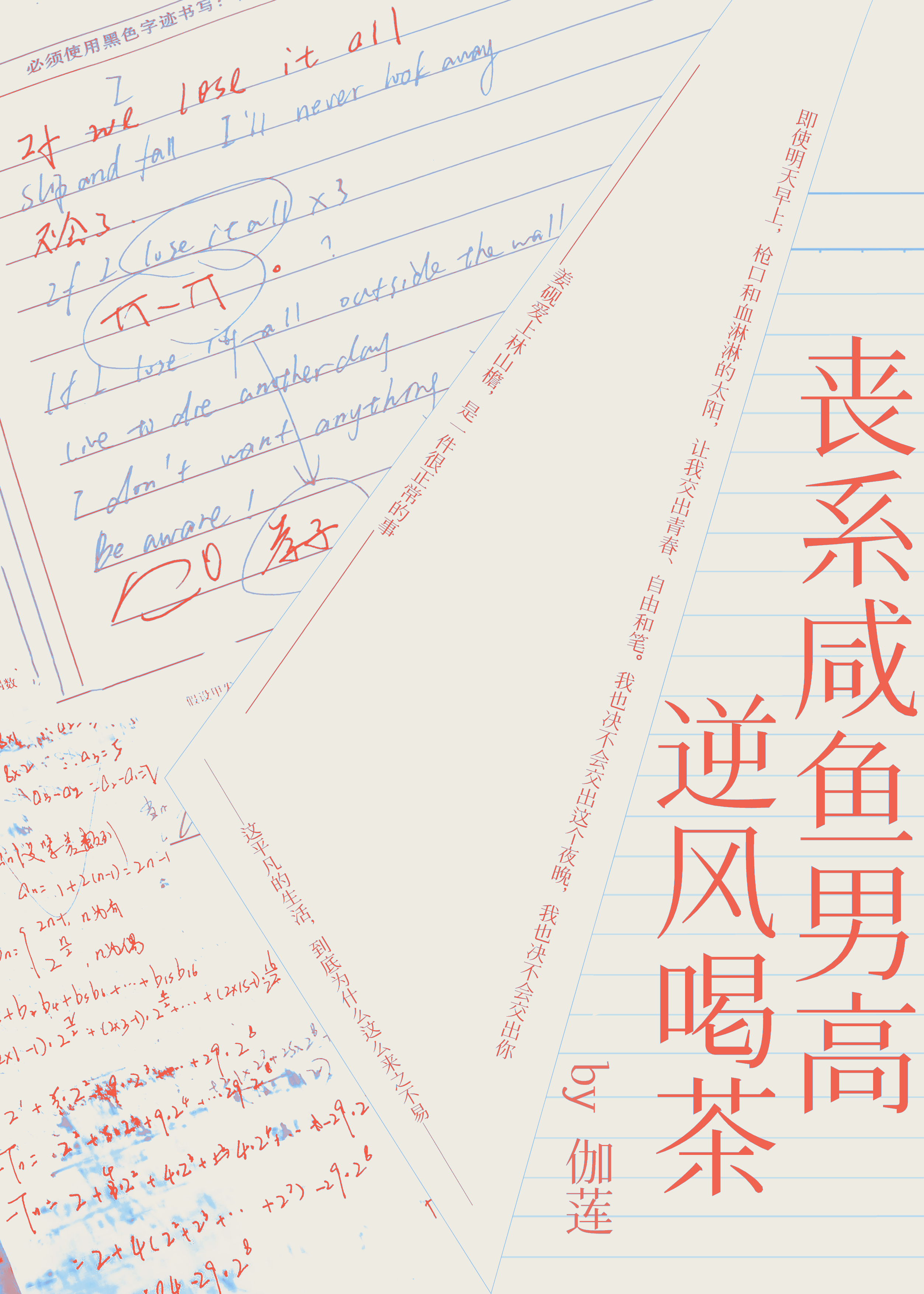 风吹一夏是rap吗