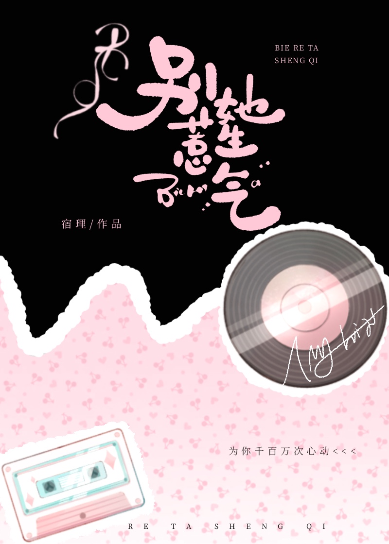 别惹我生气的表情包