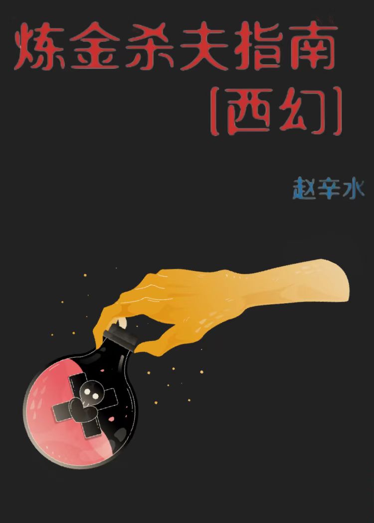 电影炼金术