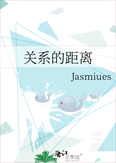 两人之间的关系距离