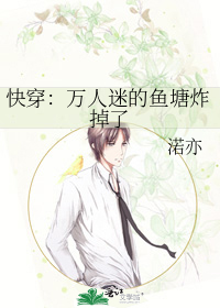 万人迷快穿指南 作者:七宵