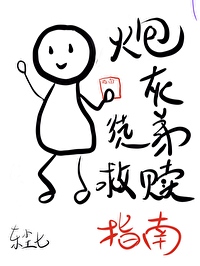 炮灰徒弟逆袭系统 中性笔