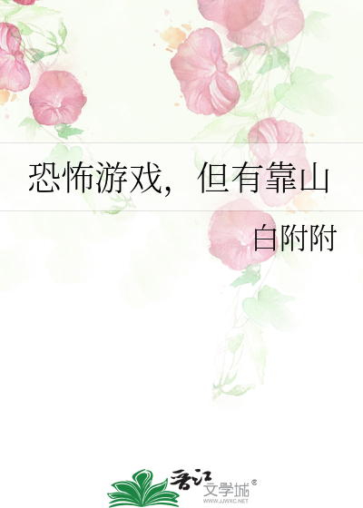 恐怖游戏paon