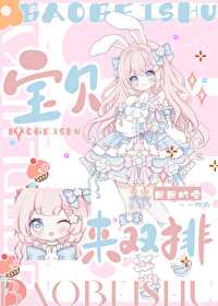 宝贝过来坐