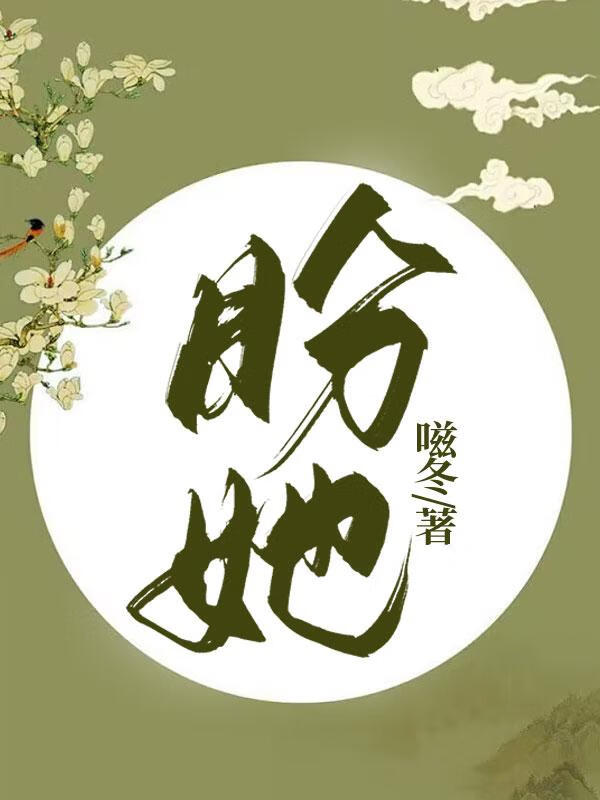 《她们》