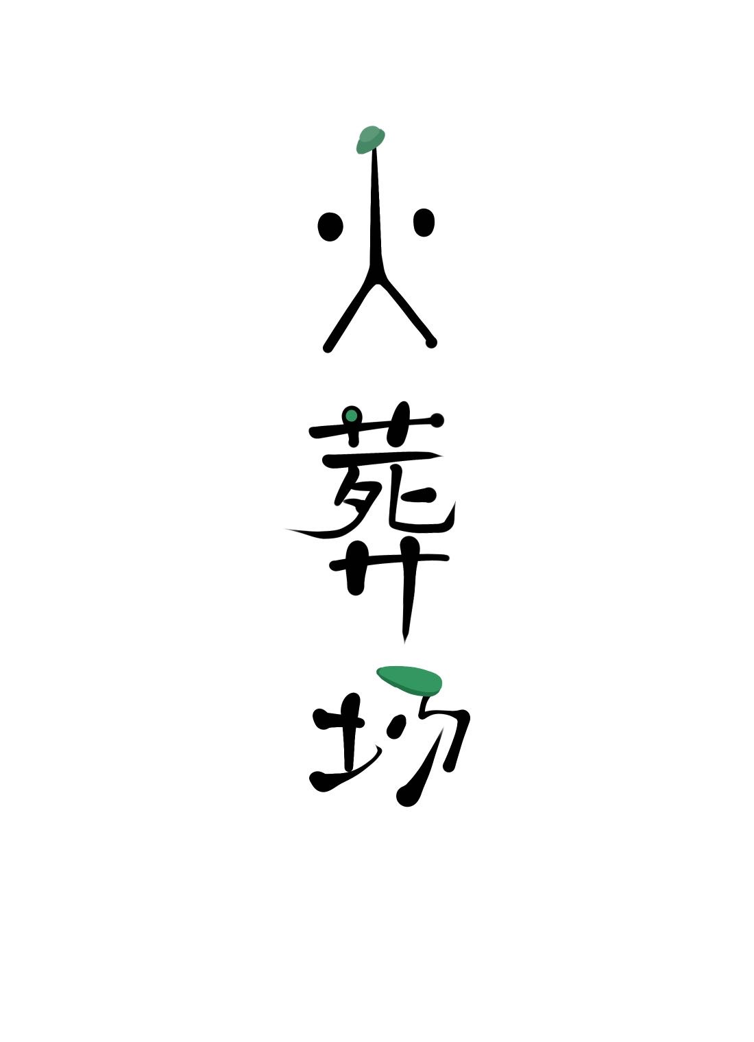 贵妃死后葬在哪里