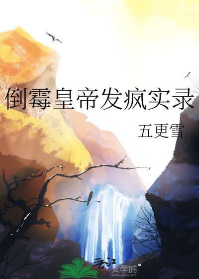 倒霉得很