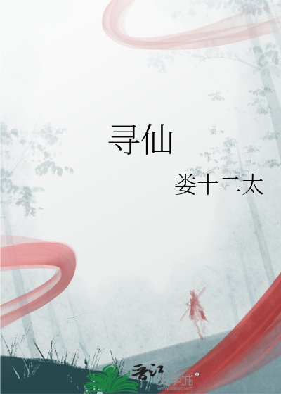 寻仙第二元神任务哪里接