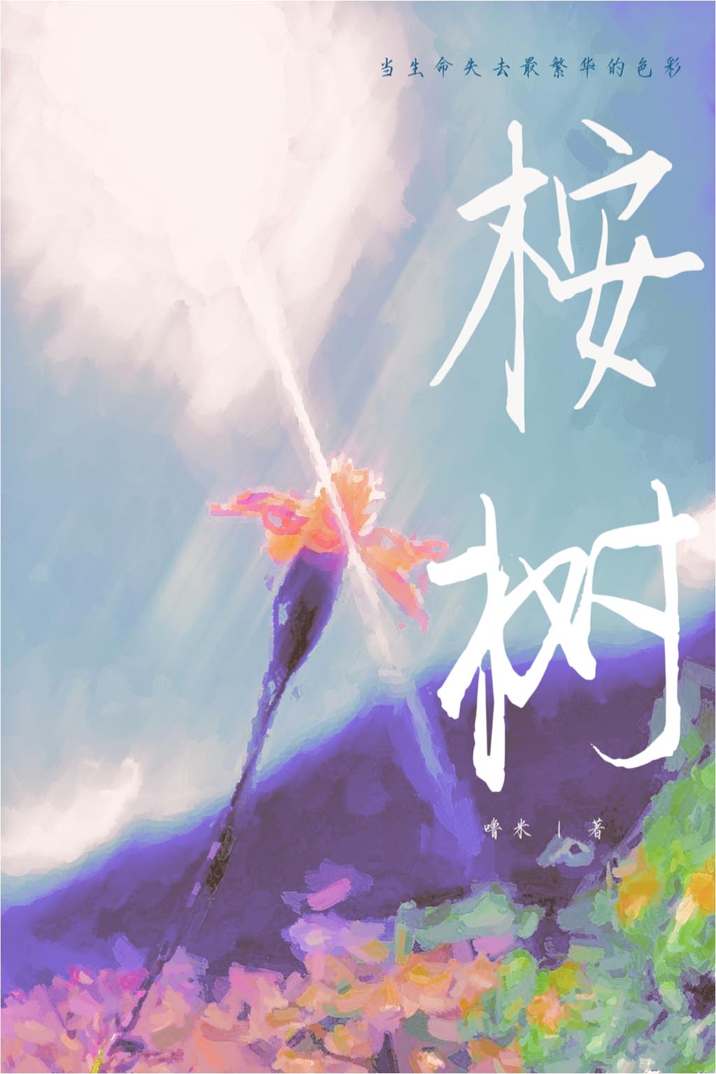 桉树叶的功效与作用