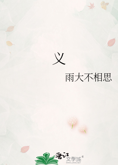 义勇军进行曲