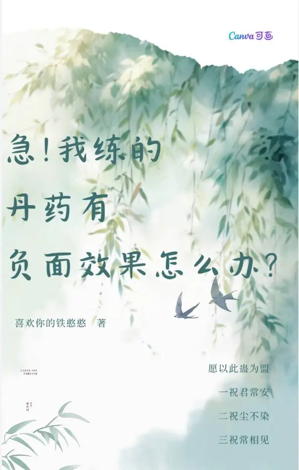 丹药的丹