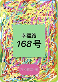 幸福路100号