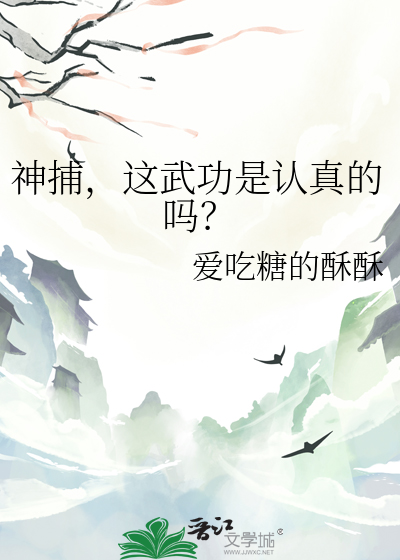 我要看神捕