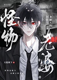 末世怪物乐园百度百科