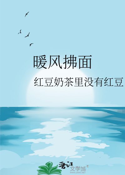 暖风拂面立春至