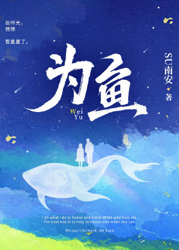为鱼我所欲也补充两个事实论据
