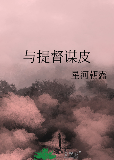 骗婚骗孕