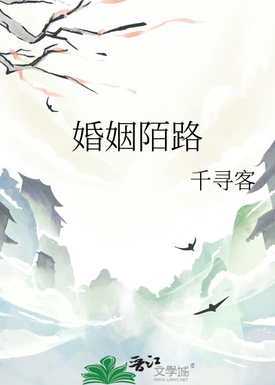 婚途陌路遇到你