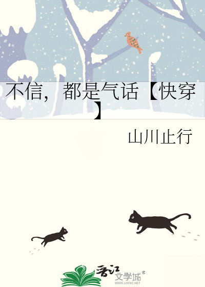 快穿不信你不硬