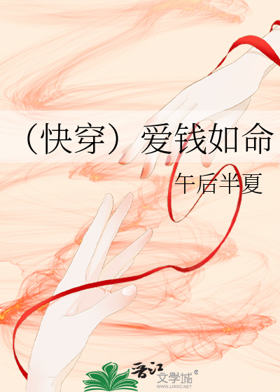 爱钱如命的女人图片