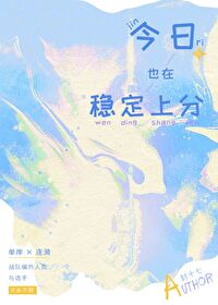 今日是也的