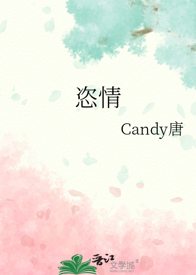 恣情纵欲是什么意思