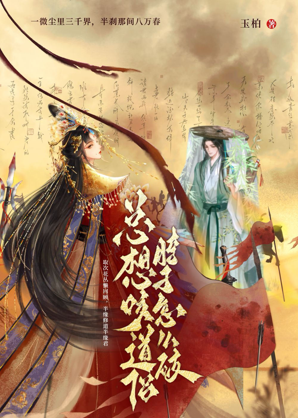 重生女配不玩了 小说