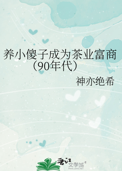 养个傻子孩子怎么办
