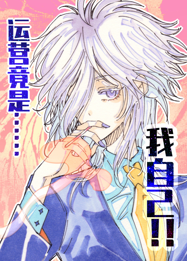 运营是什么意思呢