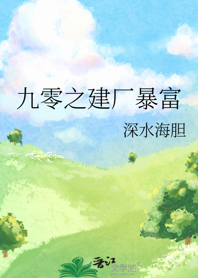 九零年代之