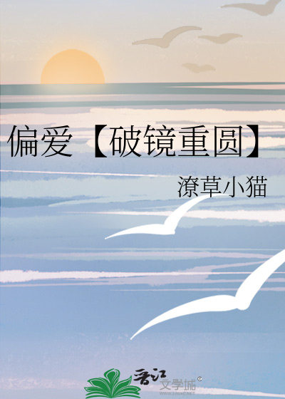 莎头破镜重圆偏爱14