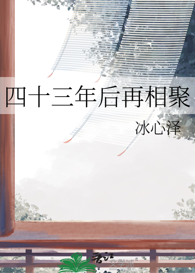 十几年后再相聚的心情