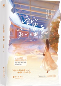 宠妻狂魔斗罗大陆是谁