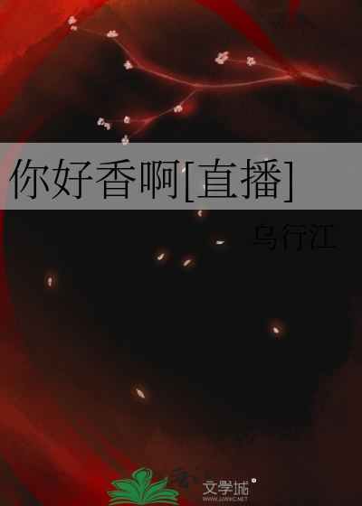 你好星期六直播在哪看