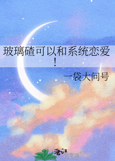 玻璃渣子cp是谁
