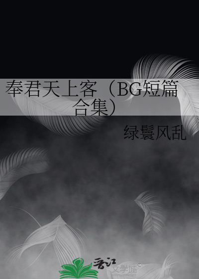 君奉天有多强