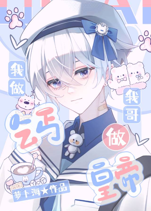 但唯一治愈系全文免费阅读