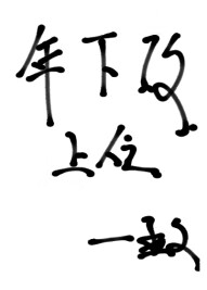 重生八零悍妻来袭