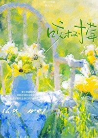 招惹阴湿疯批后我死遁了 笔趣阁