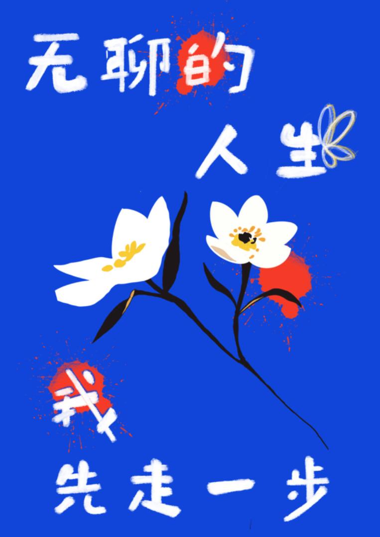 精神症和精神病