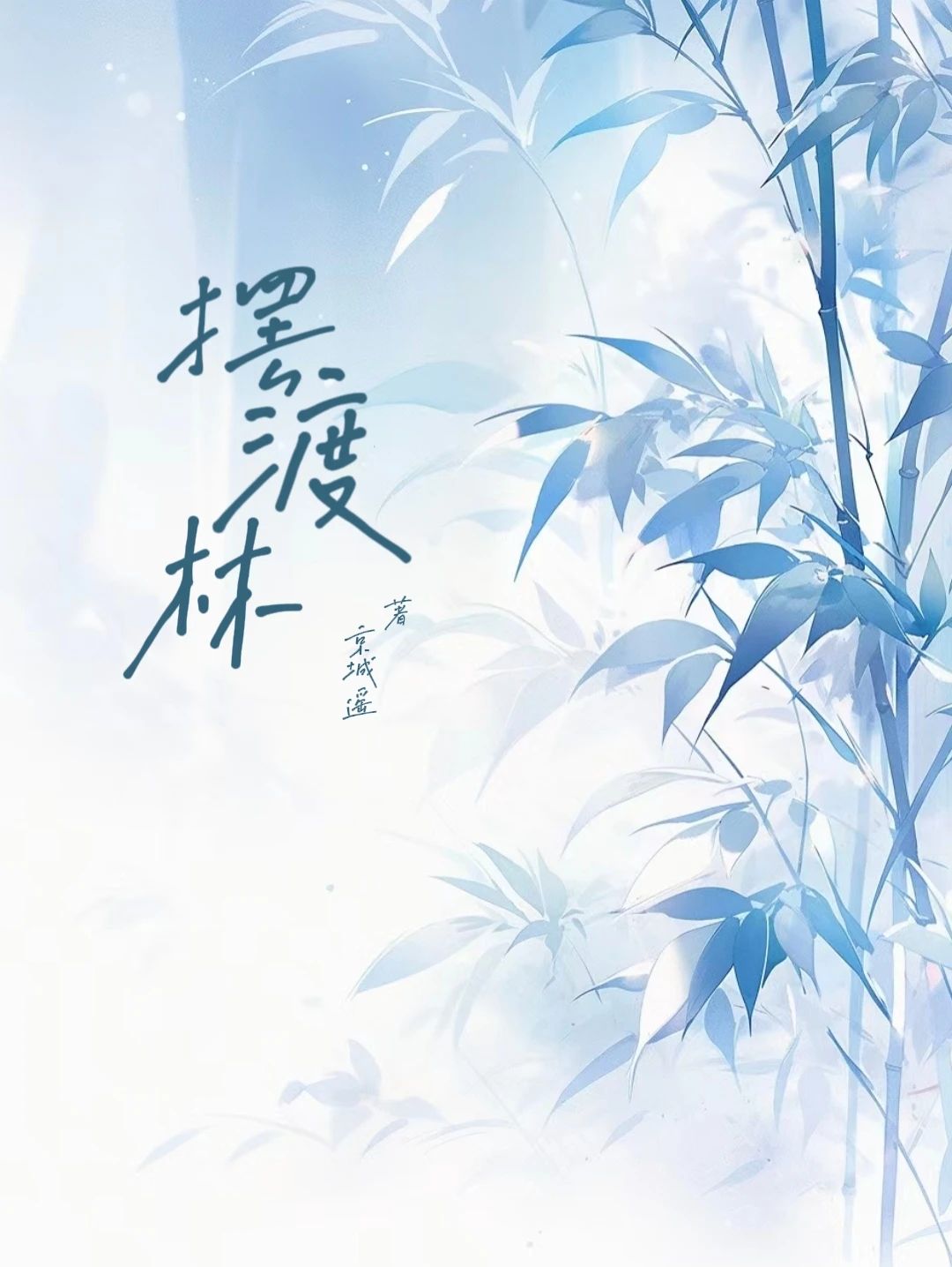 女强权谋古言