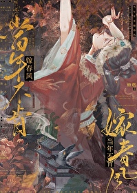 当年不肯嫁春风却被秋风误的意思