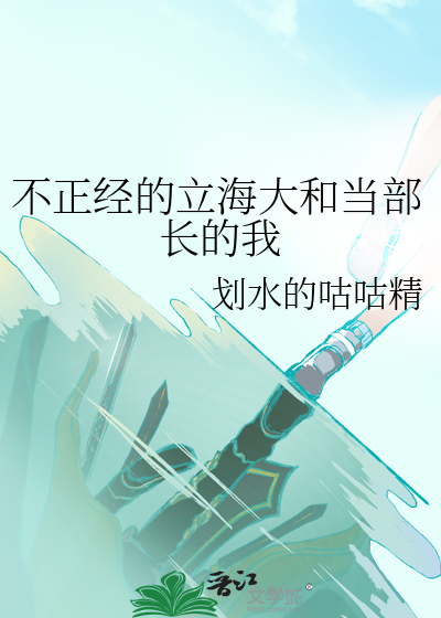 立海大新部长为什么是玉川