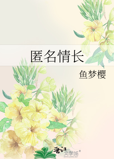 闪婚老公的千层套路