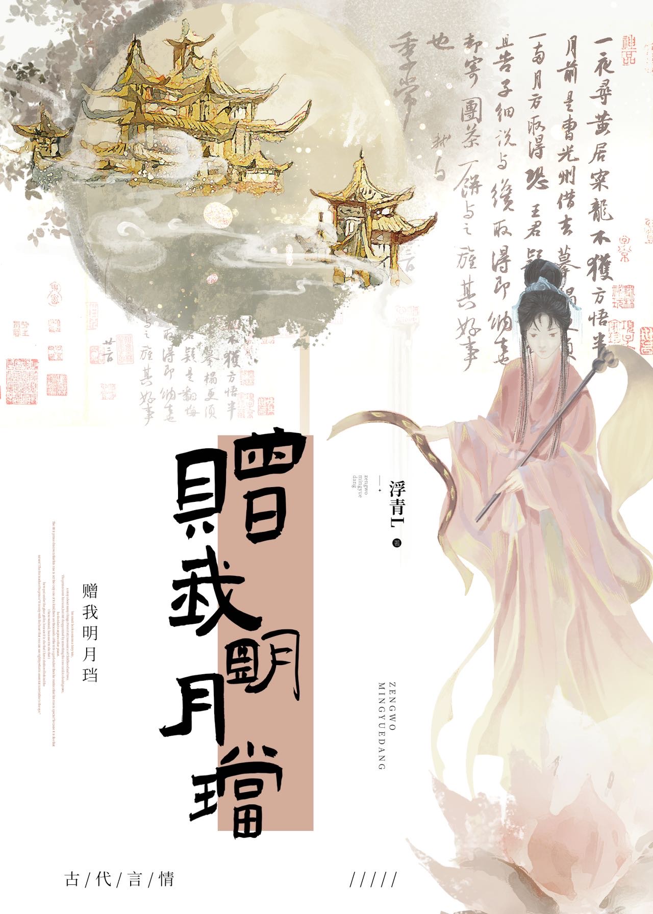 女装后嫁入豪门txt